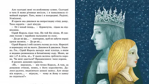 Книга Синя парасоля. Автор - Оксана Лущевська (Чорні вівці) - фото 3