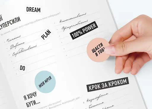 Робочий зошит Dream&Do Notebook (укр.) (13173) - фото 4