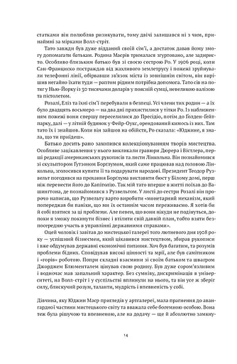 Персональне досьє. Історія The Washington Post - фото 11