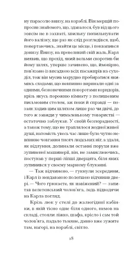 Зниклий безвісти - фото 6