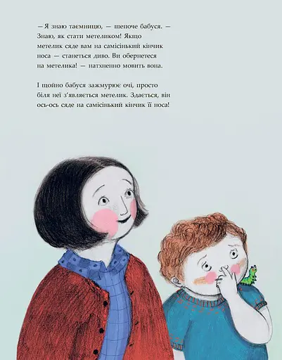 Книга Дім метеликів. Автор - Сара Л. Сміт (Читаріум) - фото 3