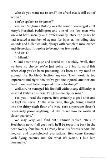 Forever and a Day - фото 11