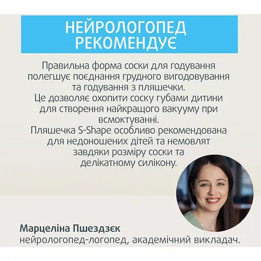 Уцінка. Пляшка антиколікова Canpol babies S-Shape широкоотворова 310 мл (24/200) - фото 11