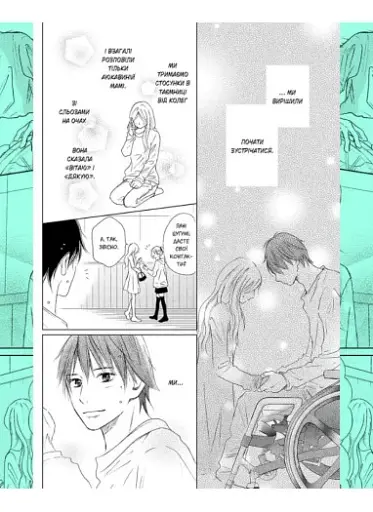 Досконалий світ. Том 2 - фото 4