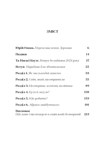 Нещасна земля - фото 4