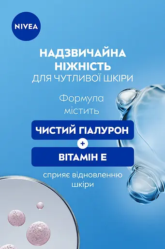 Антиперспирант Nivea Дерма контроль. Восстановление для чувствительной кожи сток 50 мл - фото 7