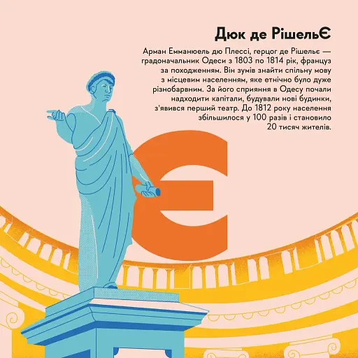 Книжечка-мандрівочка. Одеса - фото 8