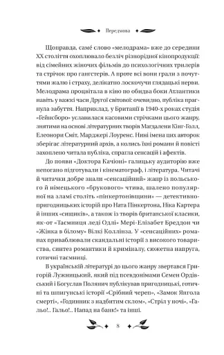 Доктор Качіоні - фото 6