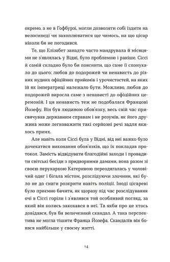 Убивства в Бурґтеатрі - фото 10