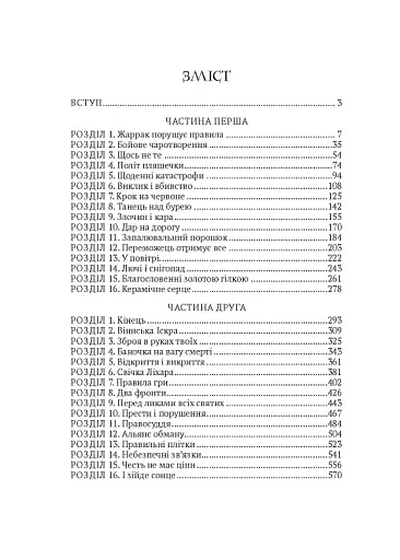 Керамічні серця - фото 11