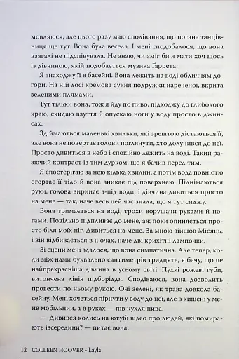 Лейла - фото 9