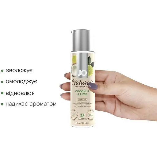 Массажное масло System JO Naturals Massage Oil Coconut&Lime 120 мл - фото 2