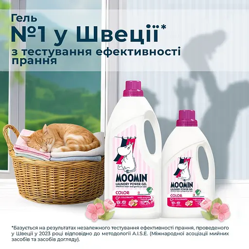Гель для стирки Moomin Color 900 мл - фото 9