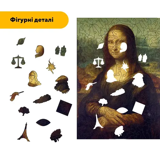 Дерев'яний фігурний пазл Мона Ліза, А5, Картонна коробка 35 елементів - фото 3