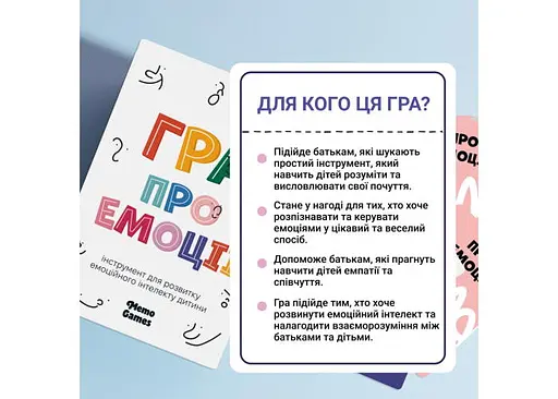 Настольная игра Memo Games Игра про Эмоции (укр.) (m-0033) - фото 6