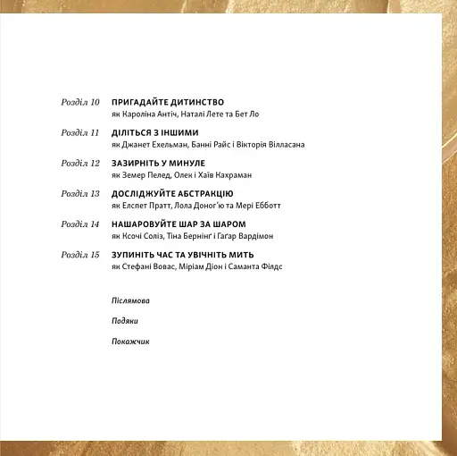 Велика важлива книга про мистецтво - фото 6