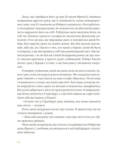 Фієста. І сонце сходить - фото 5