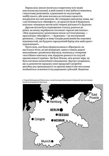 Баугауз (Світ мистецтва) - фото 8