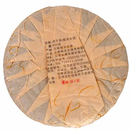 Шен Пуер Велике Листя із Юнде Ліньцан , 2014 р., млинець, 400 г - фото 4