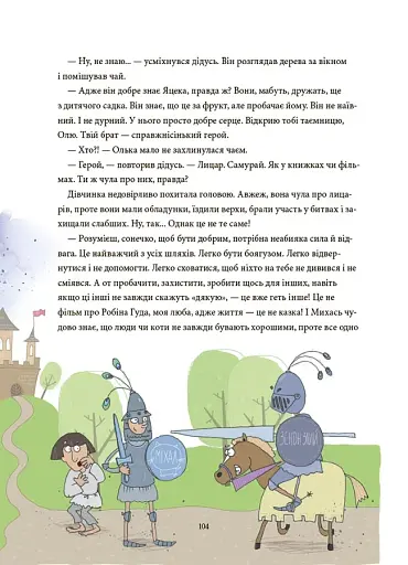 12 важливих історій. Що таке життєві цінності - фото 10
