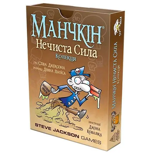 Настольная игра Третя Планета Манчкин: Нечистая сила (Munchkin Undead) (укр.) (10516) - фото 1