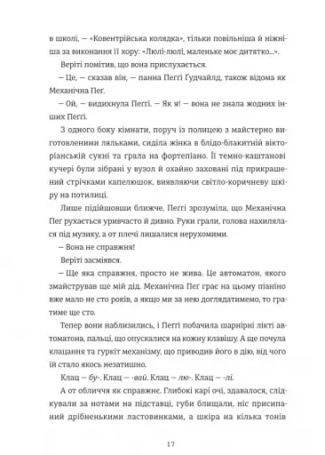 Вбивство у різдвяній крамничці - фото 12