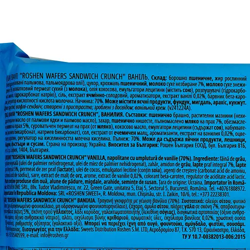Вафли Roshen Wafers Sandw ExtraCrunch Vanilla Cream 142 г (942214) - фото 3