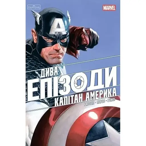 Чудеса. Эпизоды: Капитан Америка - фото 1