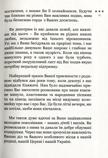 Блаженніший Вуйко Любко - фото 10