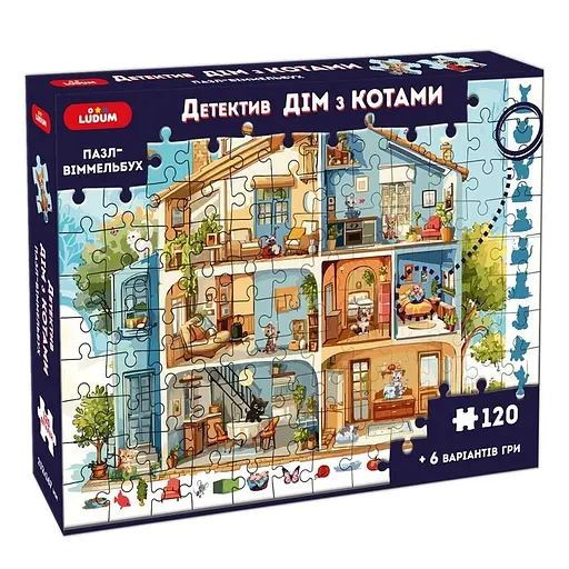 Дитячий пазл-віммельбух Детектив: Дім з котами ME5032-33, 120 елементів 6 варіантів гри