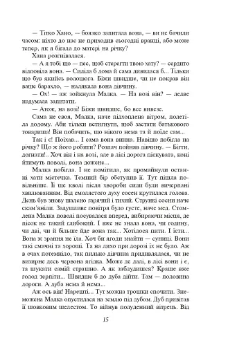 Розстріляне відродження. Бузько, Марко Вороний, Микола Вороний, Влизько, Вишня, Драй-Хмара, Єфремов, Зеров - фото 16
