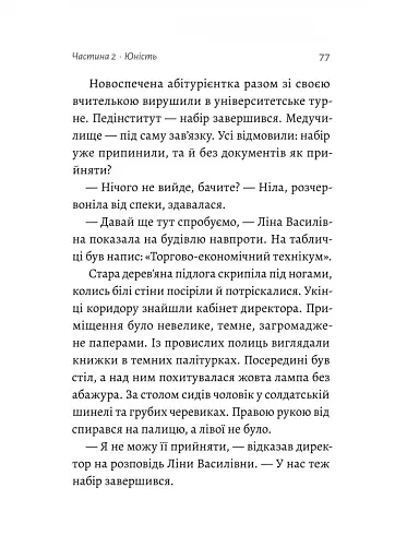 Жизнєнні історії - фото 5