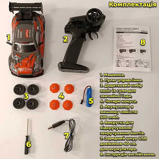 Машинка для дрифта Nissan GT-R 20 км/ч. Полный привод. Дополнительные колеса. Фары - фото 9