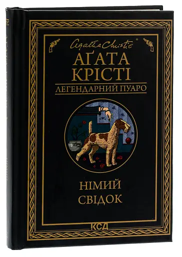 Німий свідок - фото 3