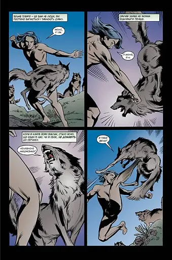 Казки. Книга 8. Вовки - фото 8