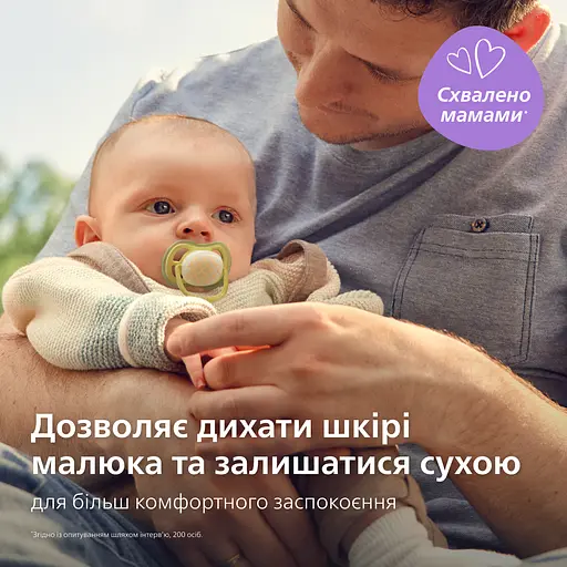 Пустышка Philips Avent Ultra Air ночная 0-6 мес. 2 шт. бежевая (SCF376/27) - фото 9