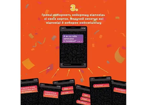 Настольная игра Оrner У вас 1 новое сообщение 2.0 (укр.) (orner-3016) - фото 5