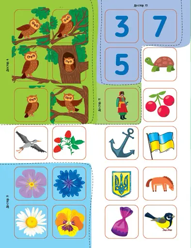 Прописи для маленьких українців. 7+ - фото 4