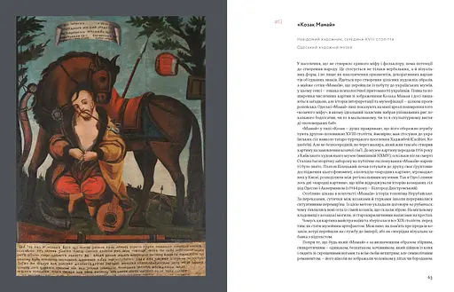 65 українських шедеврів. Визнані й неявні - фото 4