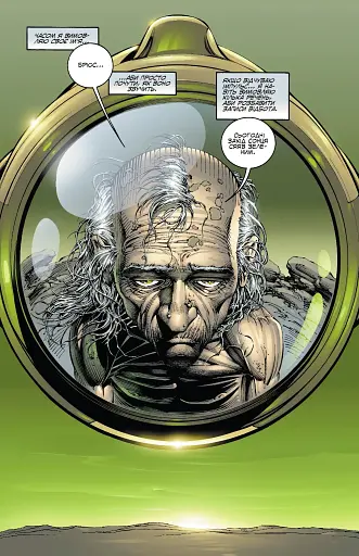 Галк. Кінець - фото 2