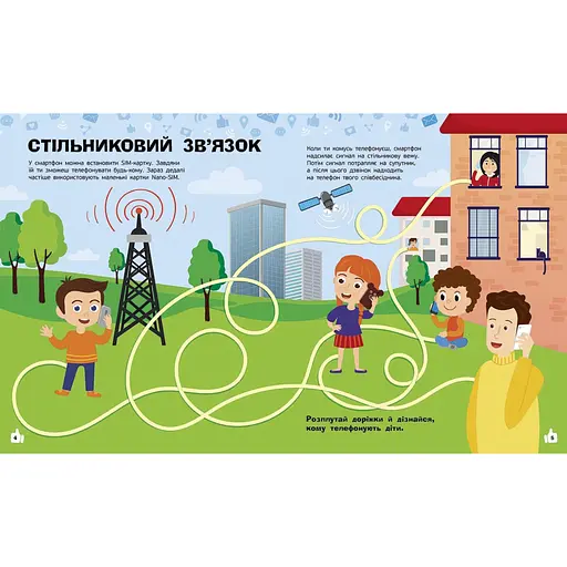 Пізнавальні активіті Смартфони 1270003 з наліпками - фото 3