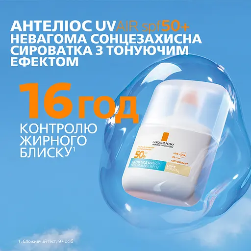 Сыворотка для лица La Roche-Posay Anthelios SPF50+ увлажняющая солнцезащитная тонирующая с антиоксидантами 50 мл - фото 3