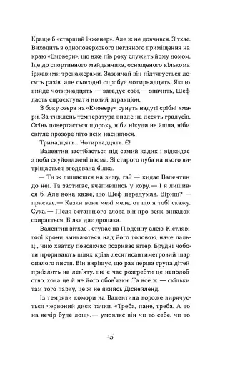 Кімнати Естер - фото 8