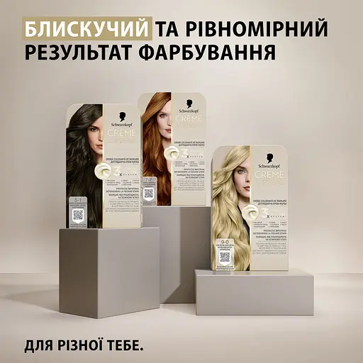 Фарба для волосся Creme Supreme №5-1 холодний світло-каштановий - фото 14