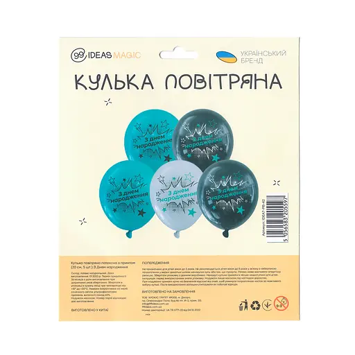 Шарик воздушный латексный с принтом 30 см (25) С Днем Рождения, IDEA7-PB-42 - фото 2