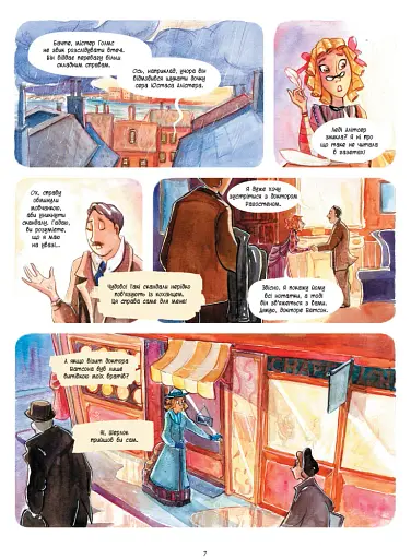 Справу веде Енола Голмс. Справа Леді Алістер. Книга 2 - фото 6