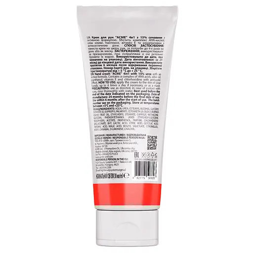 Крем для рук Acme Pharma 4в1 з 15% сечовини 30 мл - фото 2