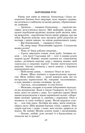 Рай - фото 12