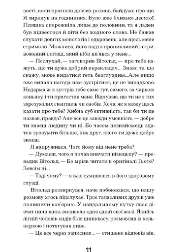 Коли оживають примари - фото 8