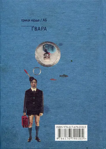 Автентична Львівська Абетка "Ґвара" - фото 2